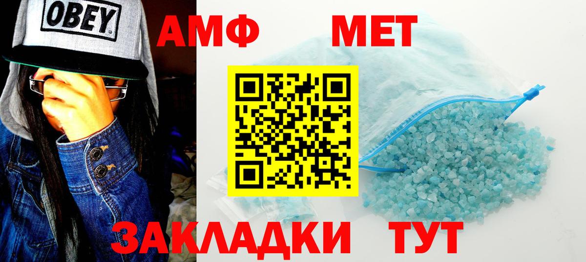 АМФЕТАМИН Розовый  Вход с VPN  Amphetamine  Гусев 
