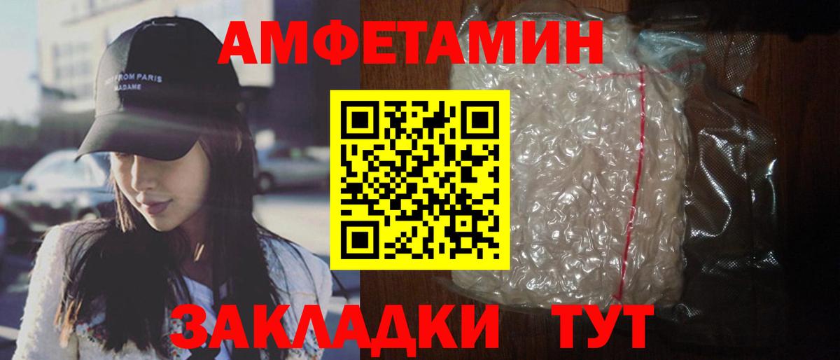 Amphetamine VHQ Гусев