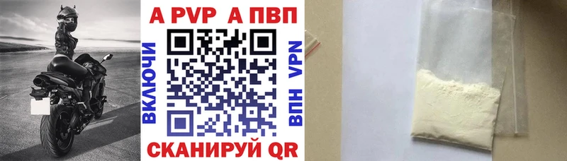 APVP Crystall где купить наркотик Гусев