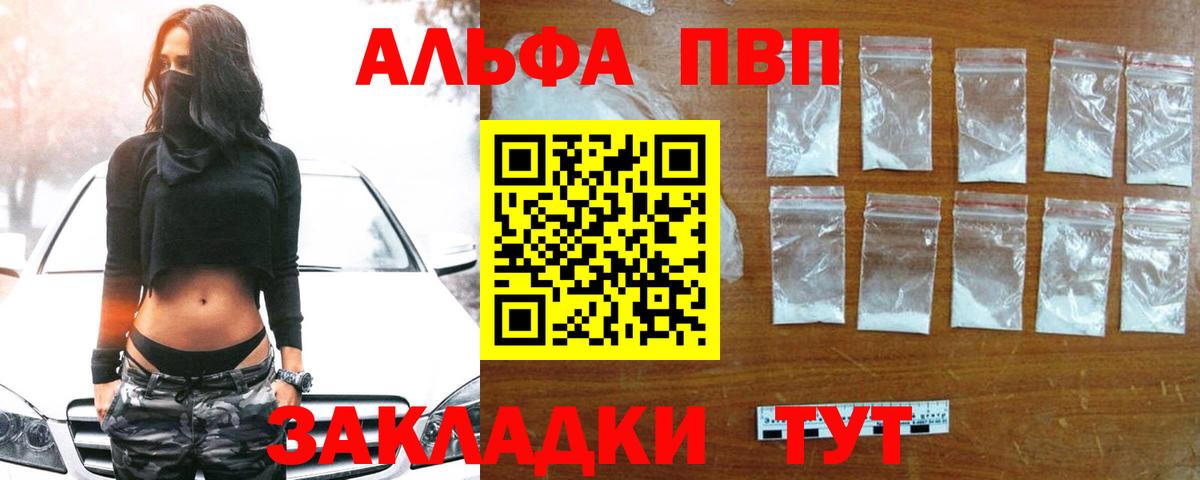 Гусев  Alpha-PVP  A-PVP VHQ  Вход с VPN  Alpha PVP VHQ 