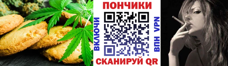 Canna-Cookies конопля  Гусев 