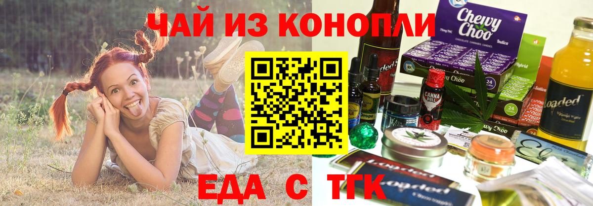 Гусев  Печенье с ТГК марихуана  Вход с VPN 