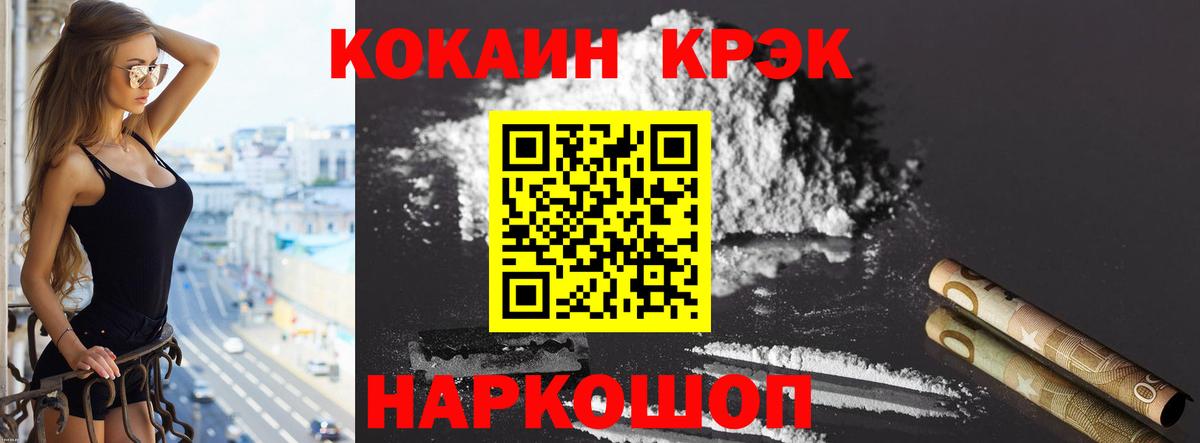 Cocaine 97% Гусев