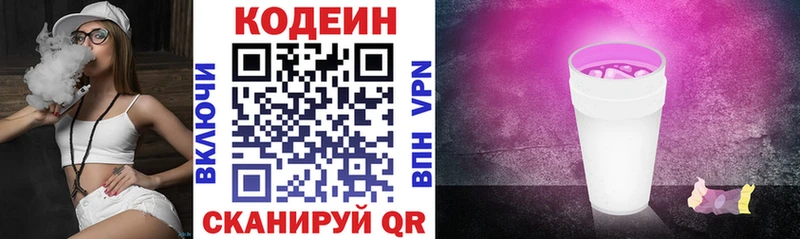 Кодеиновый сироп Lean Purple Drank Гусев