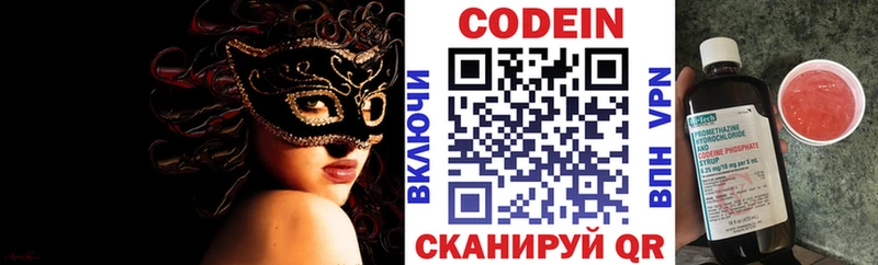 продажа наркотиков Гусев Кодеин Purple Drank