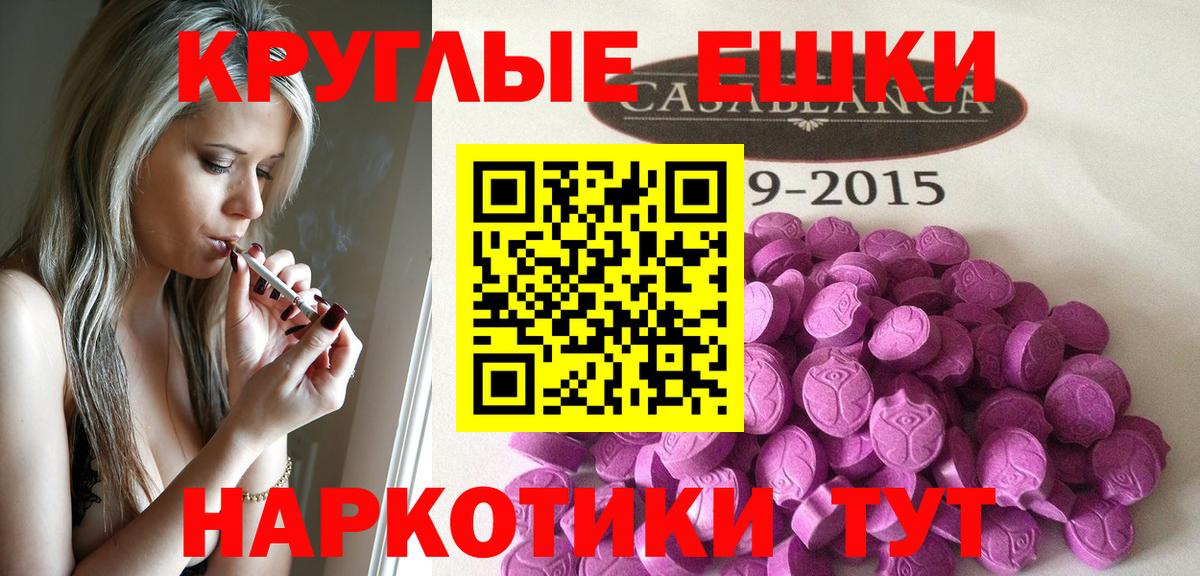 Экстази 250 мг  Вход с VPN  Экстази  Гусев 