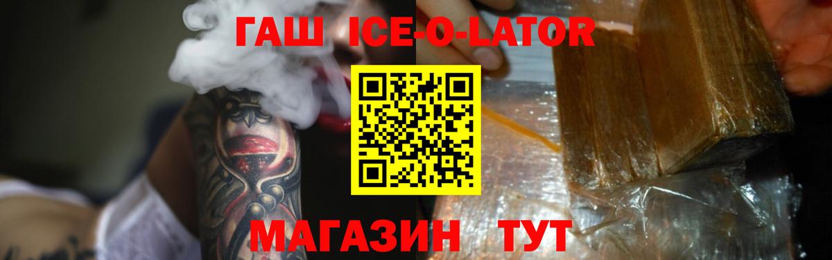 Гашиш хэш Гусев