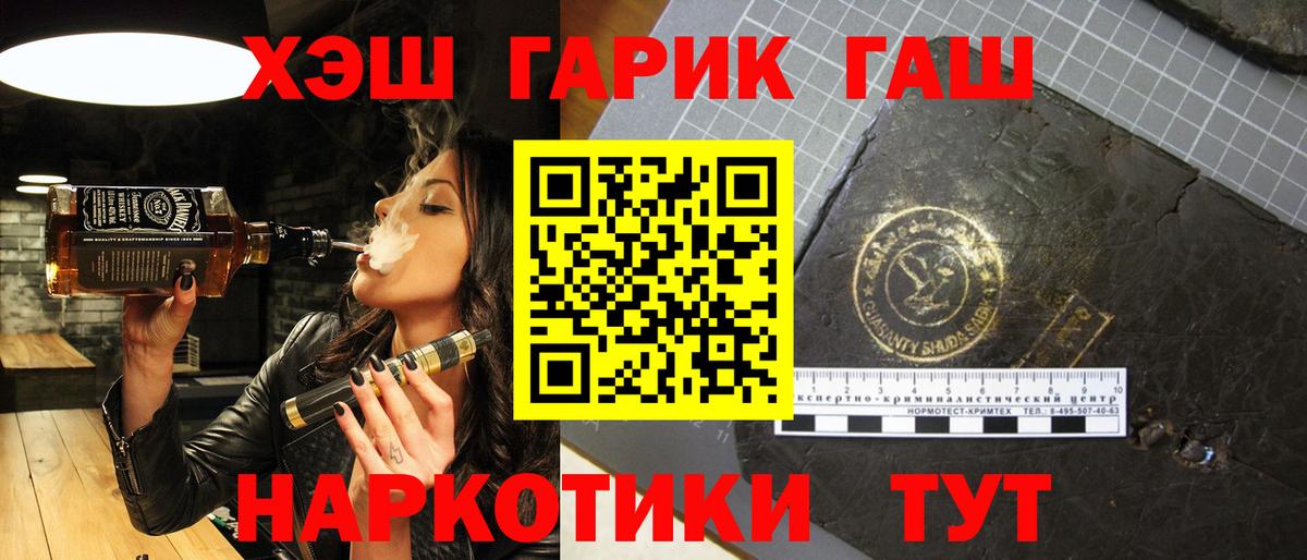 Гусев  ГАШИШ убойный  Вход с VPN  ГАШ ice o lator 