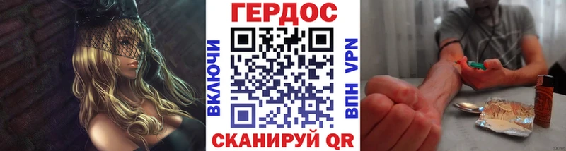 Героин хмурый  Гусев 
