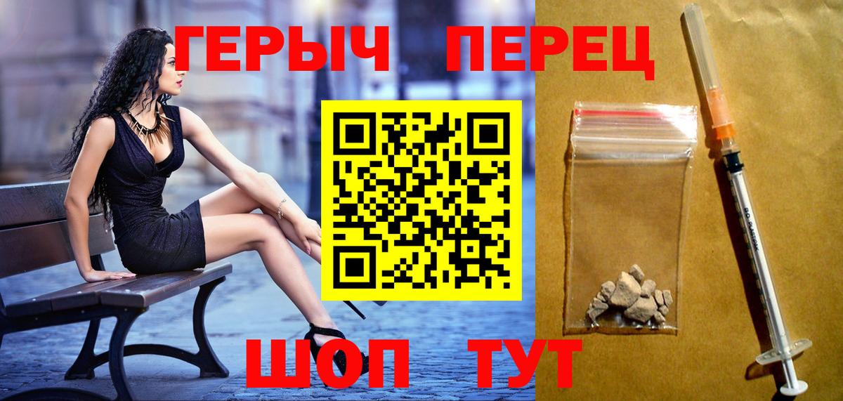 ГЕРОИН VHQ  Вход с VPN  Гусев 
