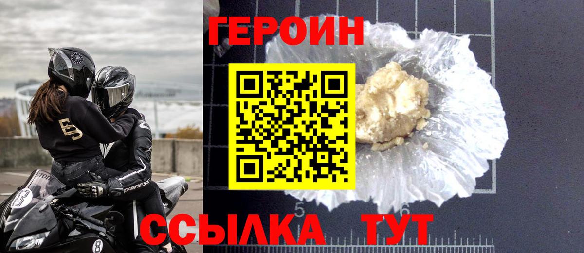 ГЕРОИН  Гусев  ГЕРОИН гречка 