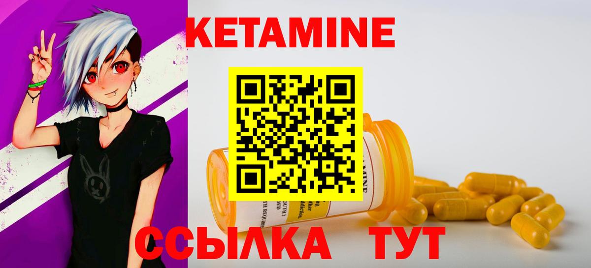 Кетамин VHQ  Кетамин ketamine  Гусев 