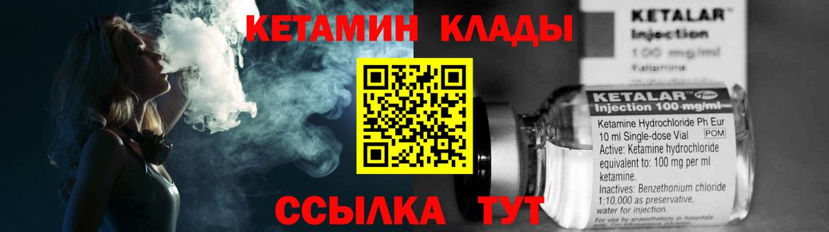 Кетамин VHQ  площадка наркотические препараты  КЕТАМИН ketamine  Гусев  Вход с VPN 