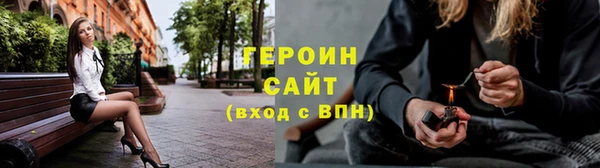 героин Белоозёрский