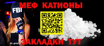 мефедрон VHQ Бийск