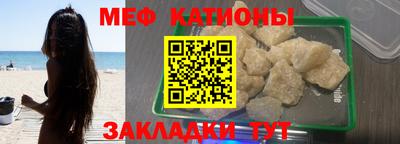 мефедрон VHQ Бийск