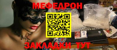 мефедрон VHQ Бийск