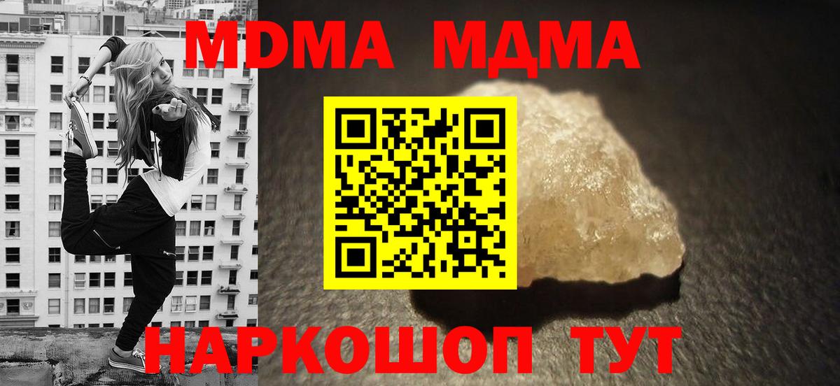 Гусев  MDMA VHQ  Вход с VPN  МДМА  MDMA молли 