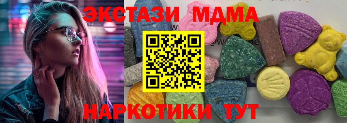 MDMA VHQ  MDMA  Гусев  МДМА кристаллы 