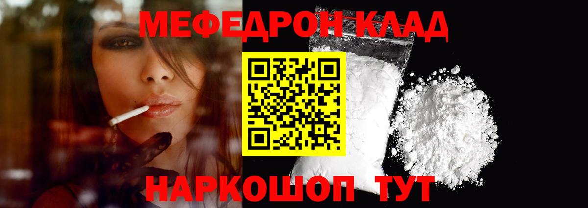 Мефедрон  Гусев  Мефедрон  Мефедрон VHQ  Мефедрон mephedrone 