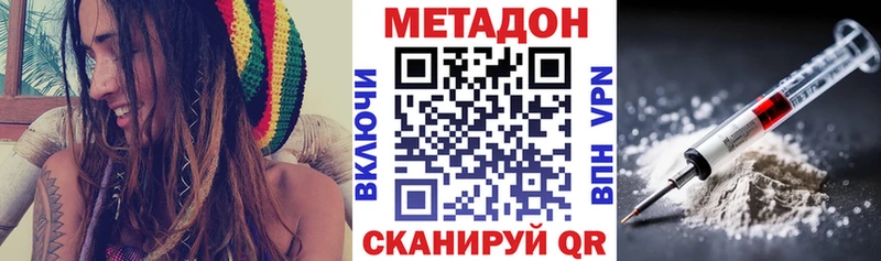 МЕТАДОН кристалл  Гусев 