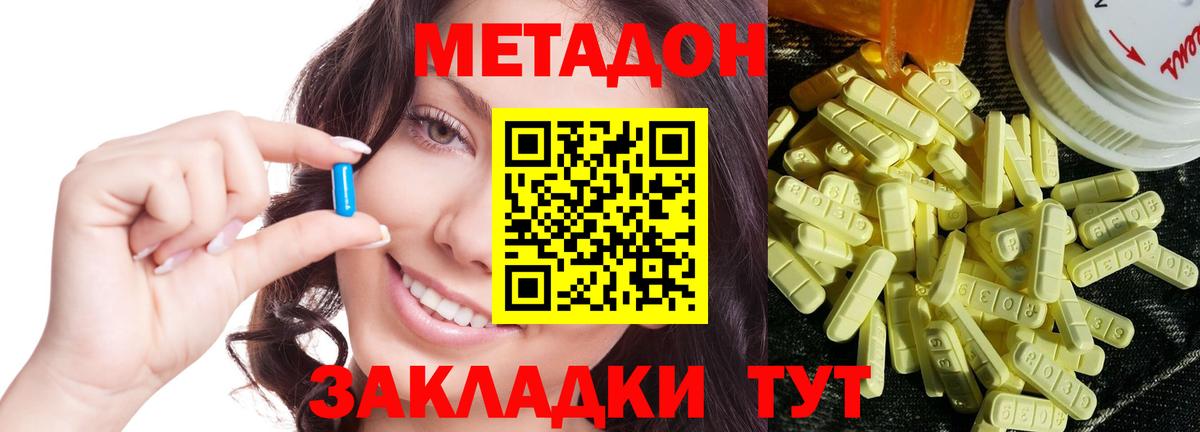 Гусев  МЕТАДОН мёд  Метадон VHQ  Вход с VPN 
