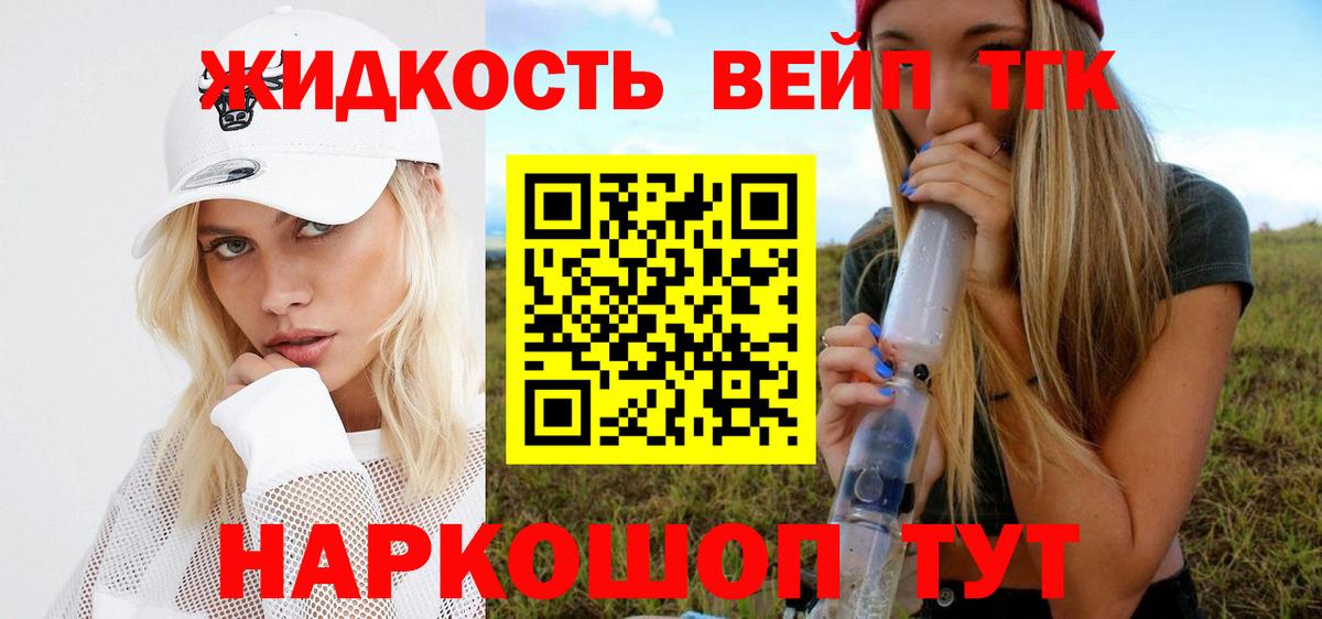 ТГК вейп с тгк Гусев