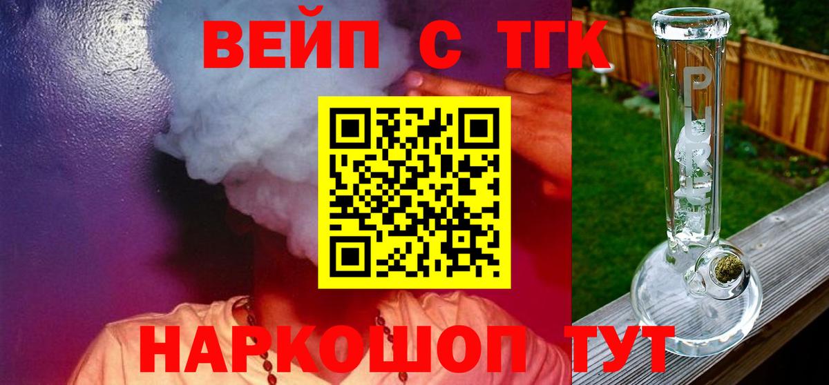 ТГК THC oil  Гусев  ТГК вейп с тгк 